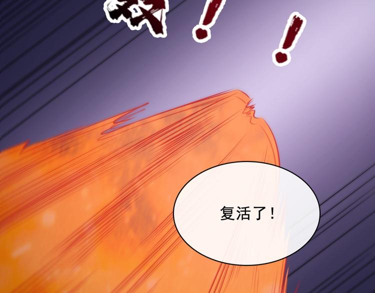 魔尊奶爸 - 第196話 混沌真身(2/3) - 3