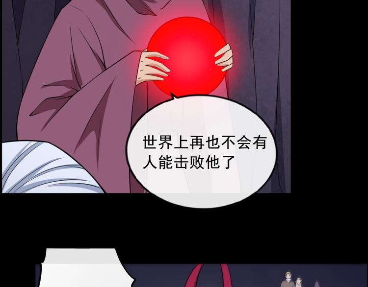 魔尊奶爸 - 第196話 混沌真身(2/3) - 1