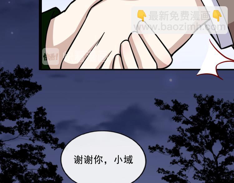 魔尊奶爸 - 第200話 婚禮(2/4) - 4