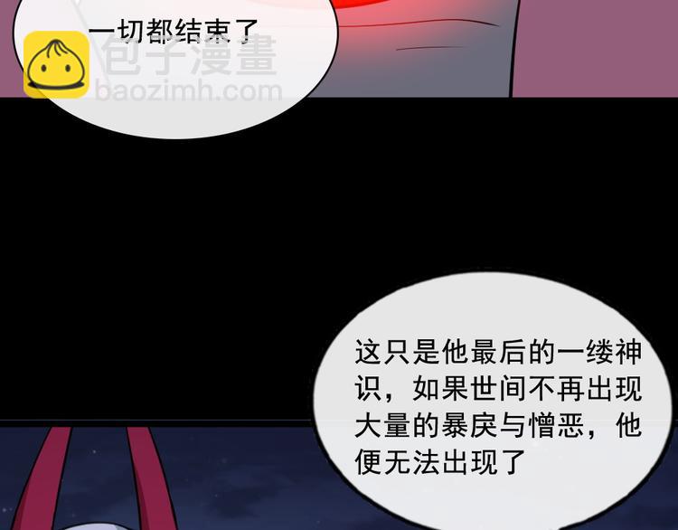 魔尊奶爸 - 第200話 婚禮(1/4) - 6