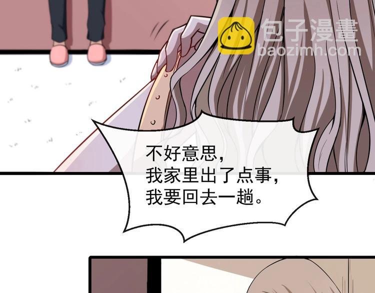 第24话 傅晓菁的身份(1/3)-第25话