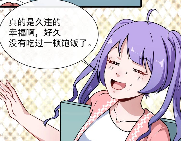 第24话 傅晓菁的身份(1/3)-第25话