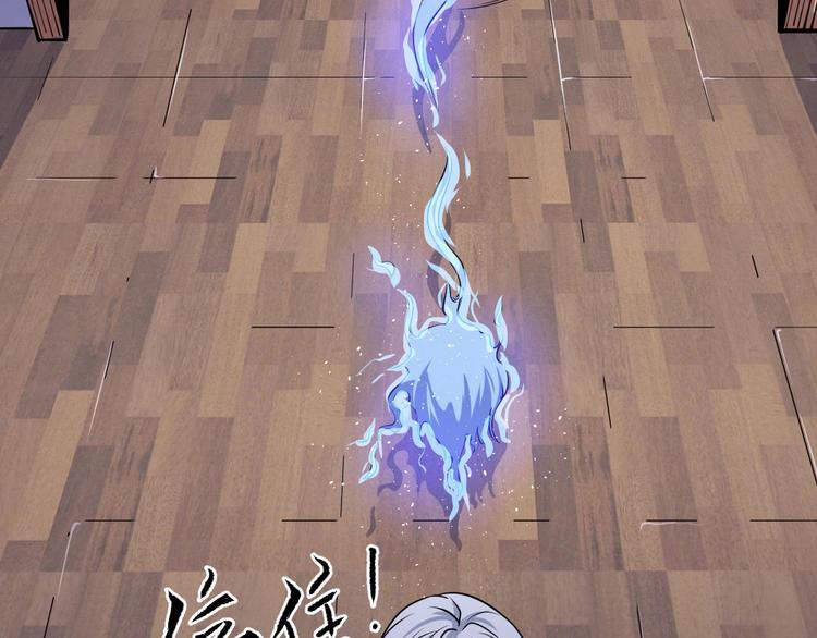 魔尊奶爸 - 第26話 幕後黑手(1/3) - 1
