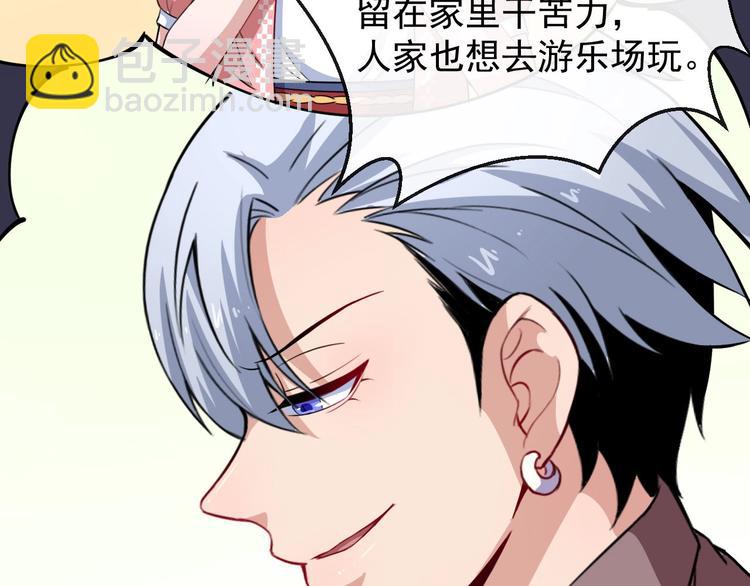 第28话 游乐场(1/3)-第29话