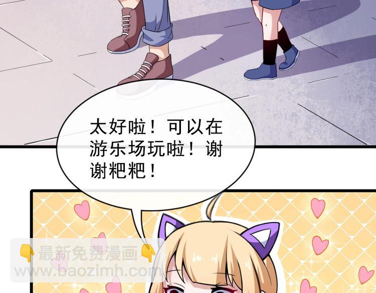 第28话 游乐场(1/3)-第29话