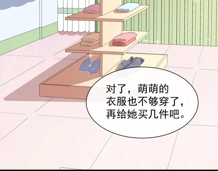 番外 童装模特(1/3)-第39话