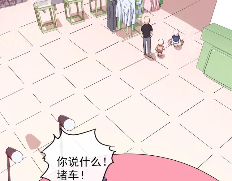 番外 童装模特(1/3)-第39话