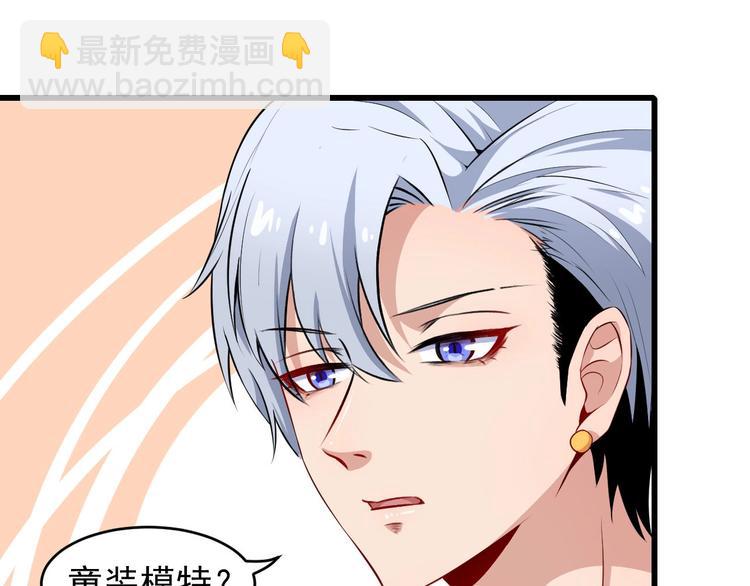 番外 童装模特(1/3)-第39话