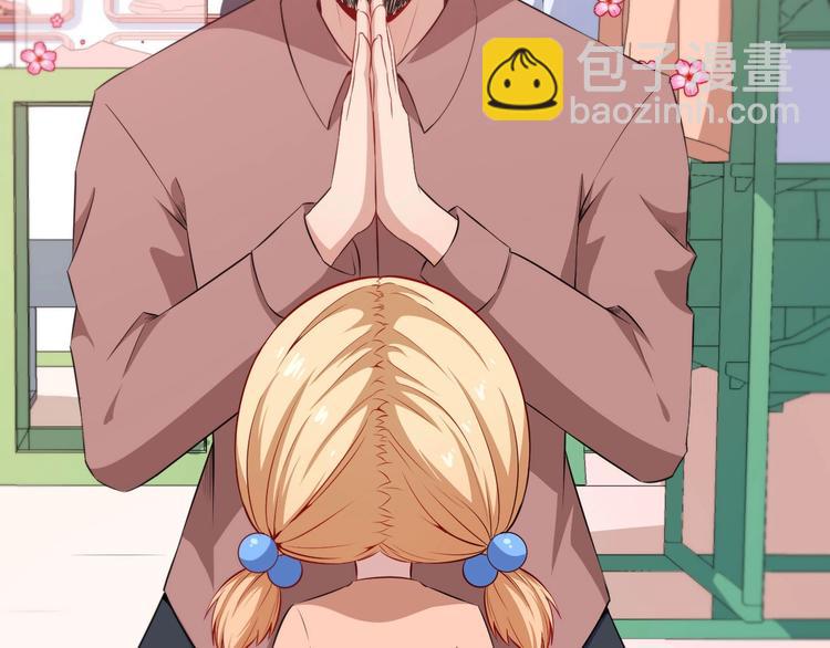 番外 童装模特(1/3)-第39话