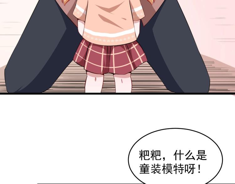 番外 童装模特(1/3)-第39话