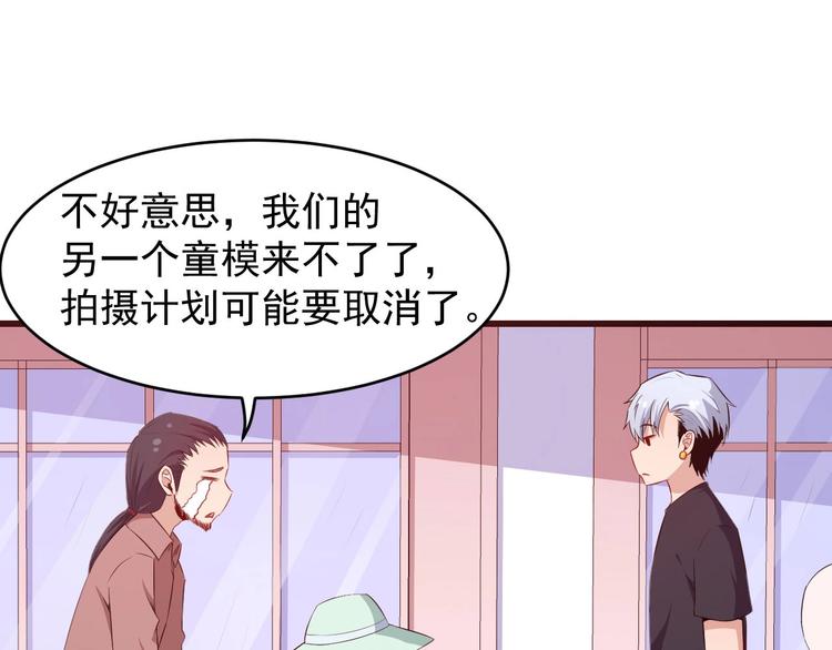 番外 童装模特(1/3)-第39话