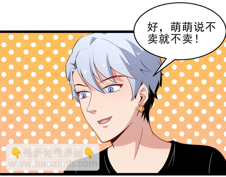 第4话 修真者(1/3)-第5话