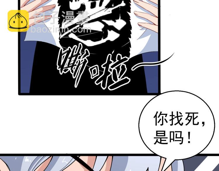 第4话 修真者(1/3)-第5话