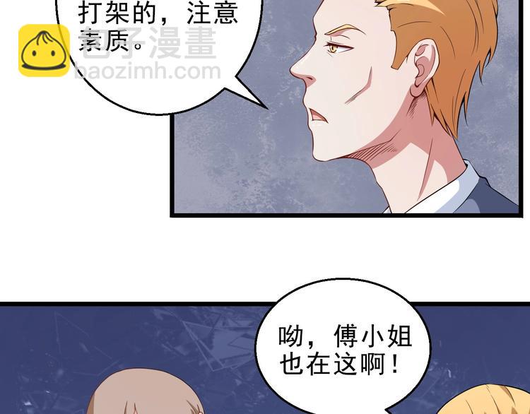 第4话 修真者(1/3)-第5话