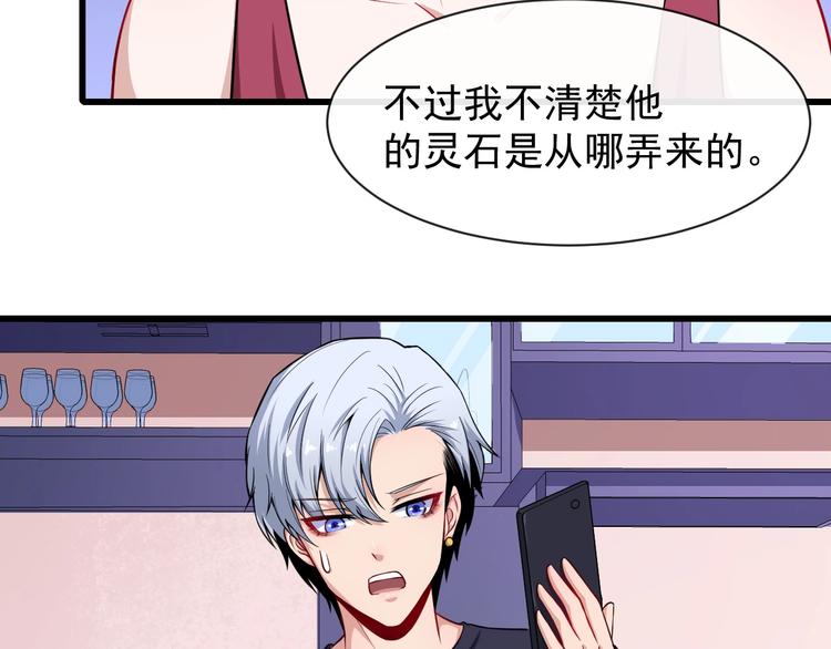 第49话 灵石(1/3)-第51话