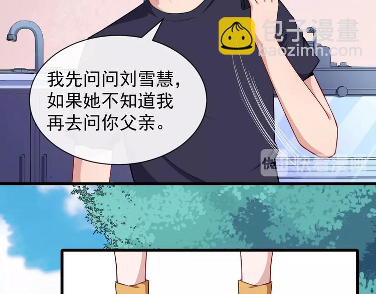 第49话 灵石(1/3)-第51话