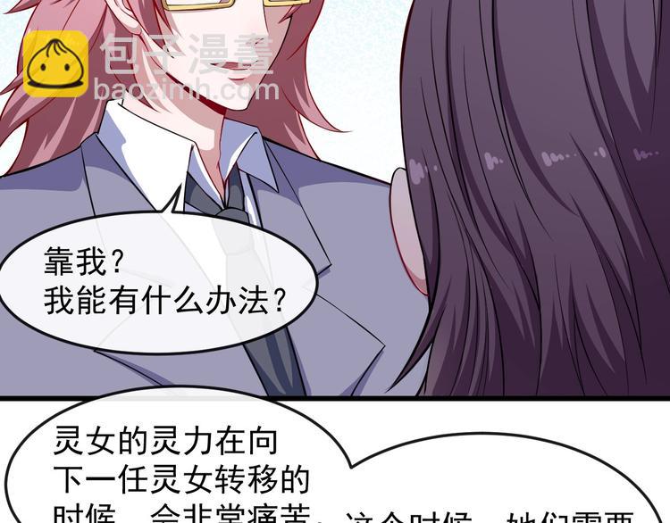 第49话 灵石(1/3)-第51话