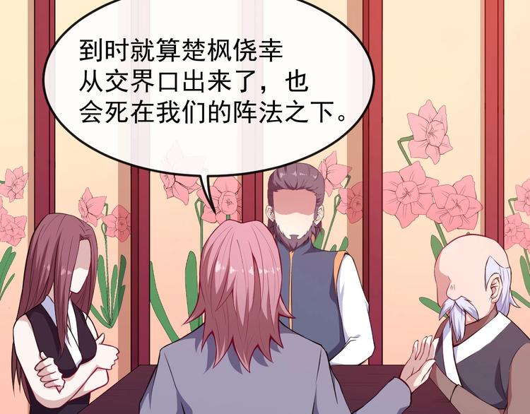 第51话 交界世界(1/3)-第53话