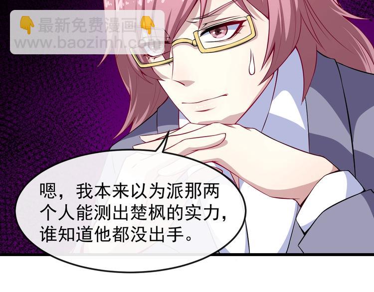 第51话 交界世界(1/3)-第53话