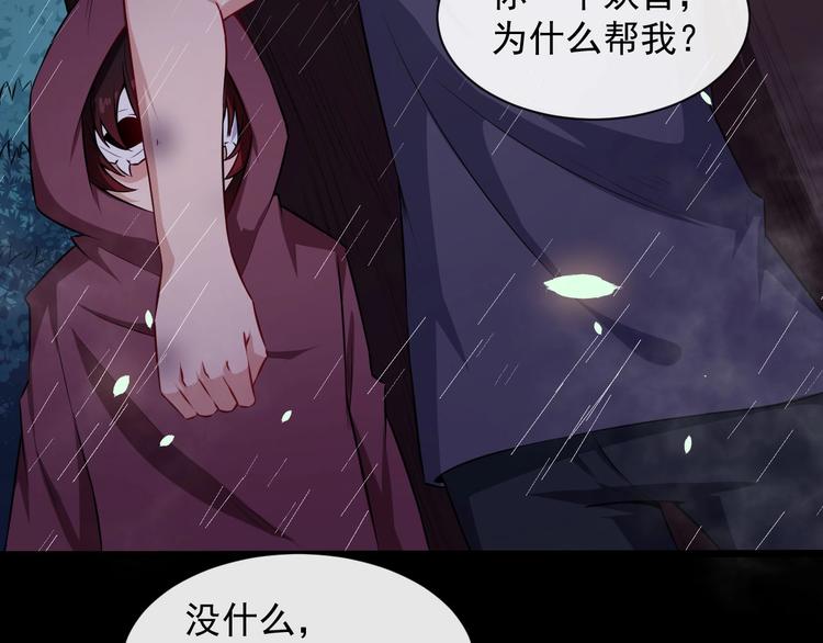 魔尊奶爸 - 第59話 逆鱗(1/3) - 6