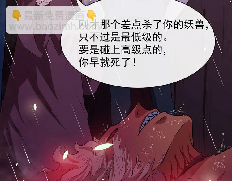 第59话 逆鳞(1/3)-第61话