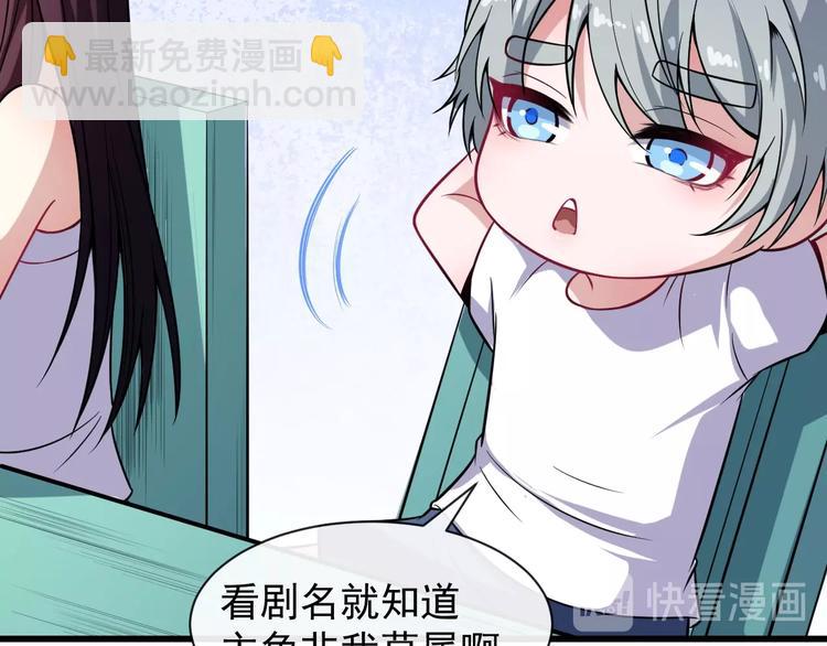 番外 小白的人气之争(1/3)-第65话