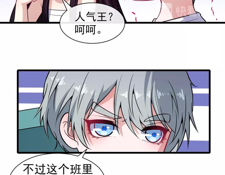 番外 小白的人气之争(1/3)-第65话