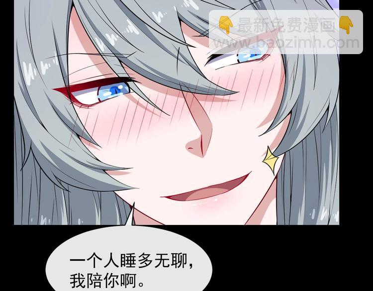 番外 小白的惊魂夜(1/3)-第69话