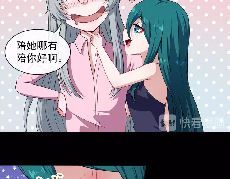 番外 小白的惊魂夜(1/3)-第69话