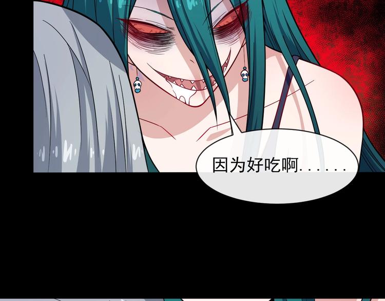 番外 小白的惊魂夜(1/3)-第69话