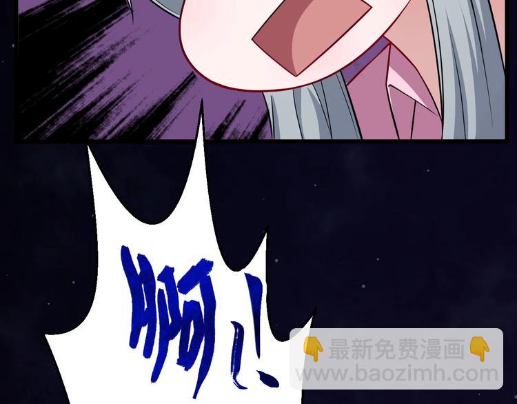 番外 小白的惊魂夜(1/3)-第69话