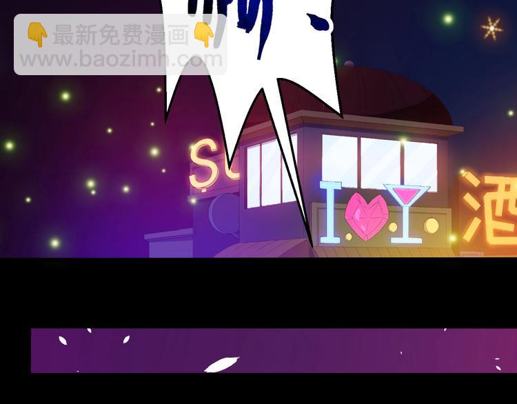 番外 小白的惊魂夜(1/3)-第69话