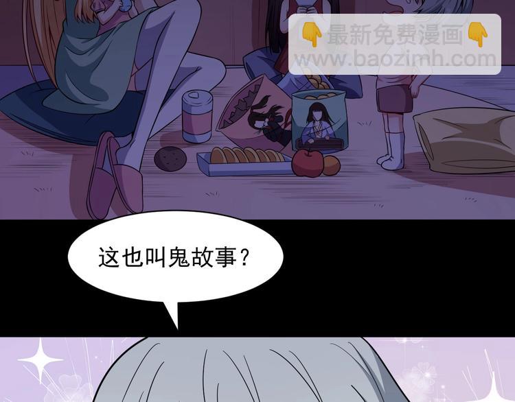 番外 小白的惊魂夜(1/3)-第69话