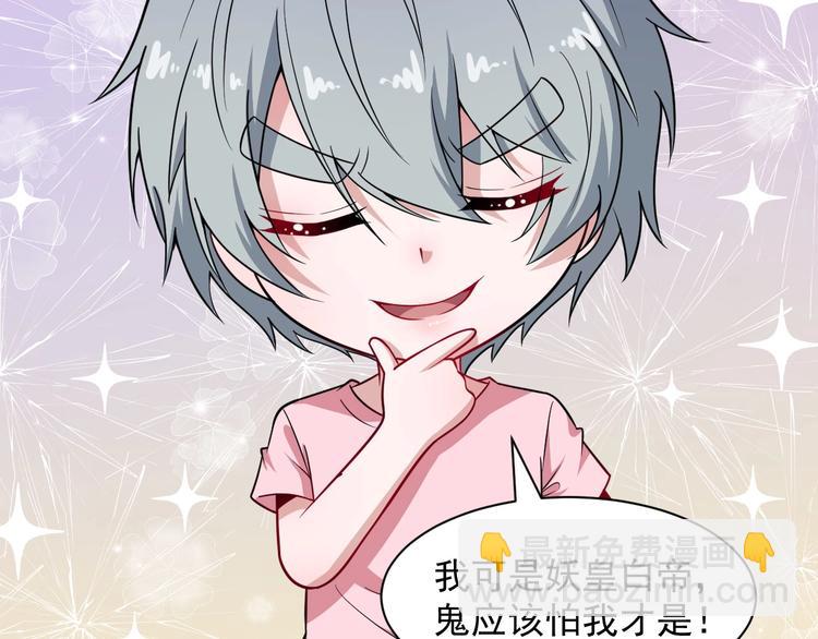 番外 小白的惊魂夜(1/3)-第69话