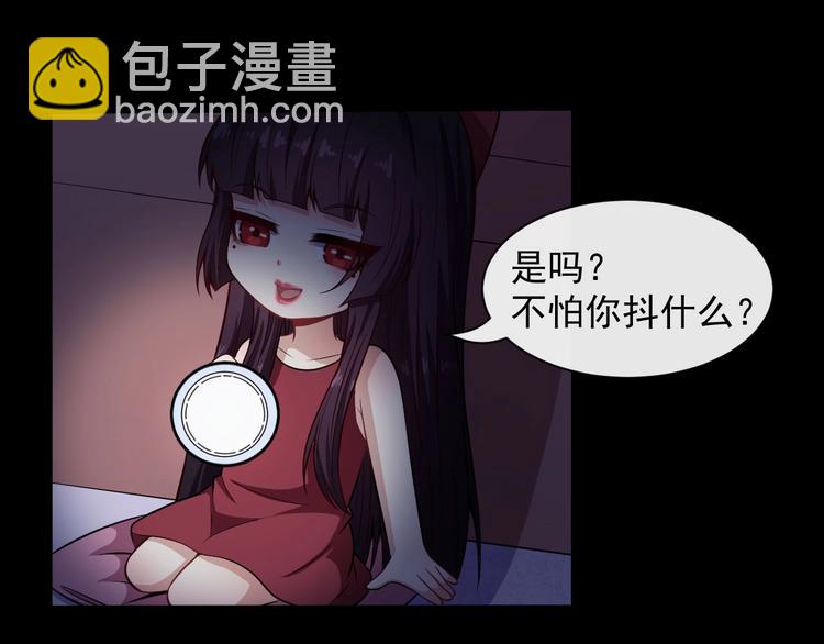 番外 小白的惊魂夜(1/3)-第69话