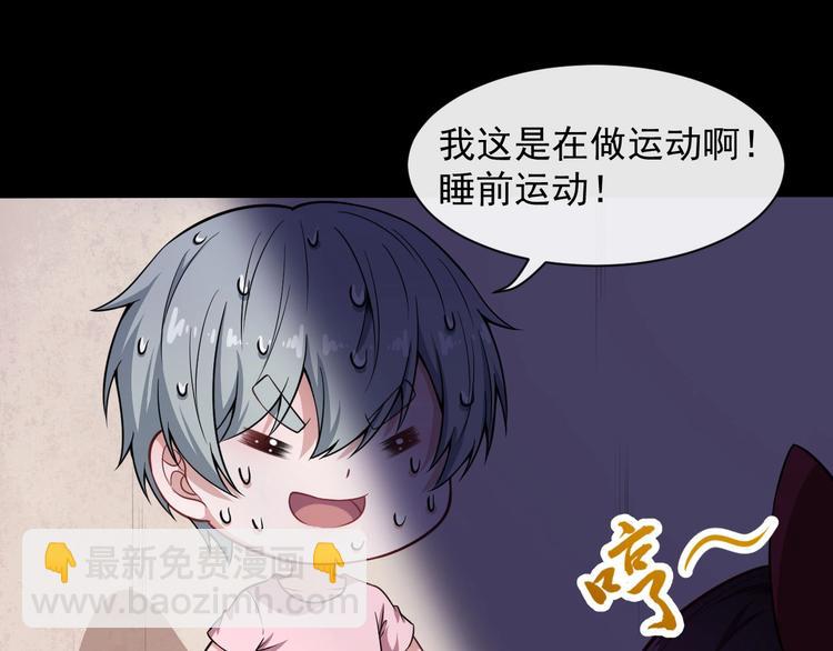 番外 小白的惊魂夜(1/3)-第69话