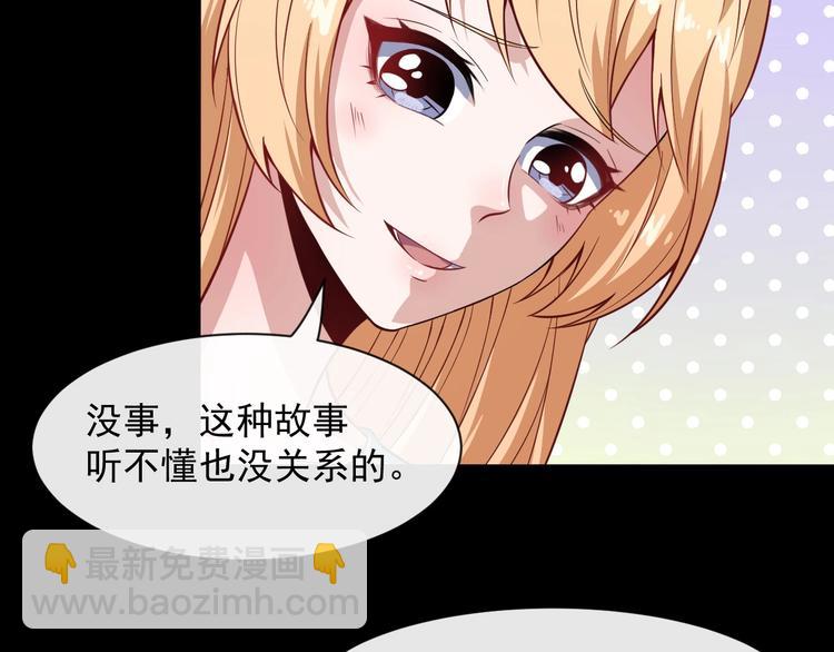 番外 小白的惊魂夜(1/3)-第69话