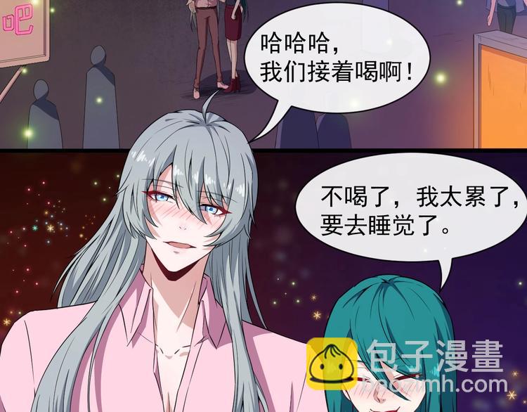 番外 小白的惊魂夜(1/3)-第69话