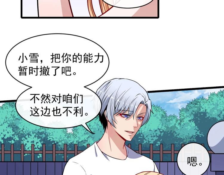 第67话 偷袭(1/4)-第71话