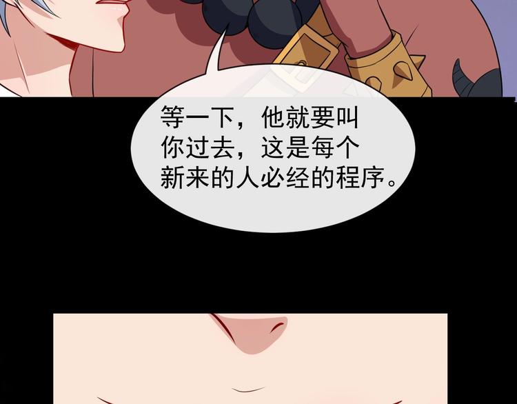 第71话 立威(1/3)-第75话