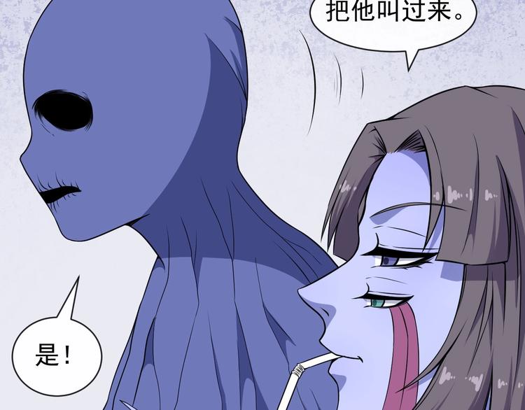 第71话 立威(1/3)-第75话