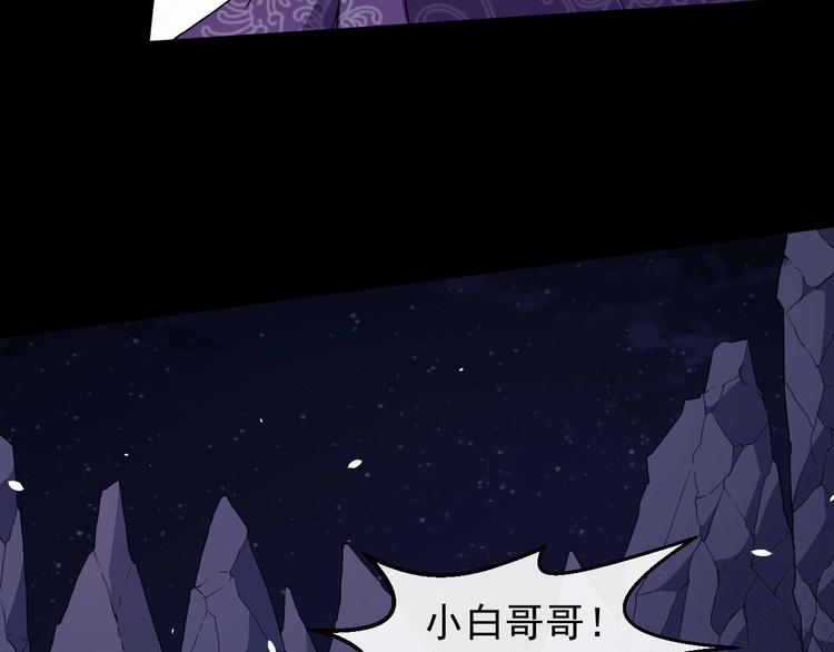 第75话 狂化的小白(1/3)-第79话