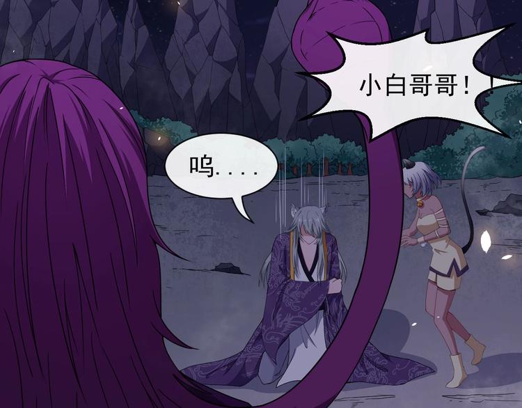 第75话 狂化的小白(1/3)-第79话