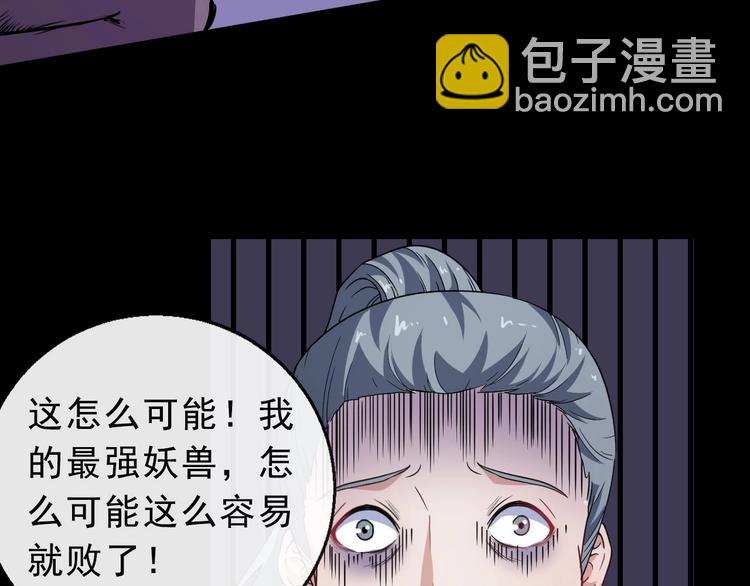 第8话 自寻死路！(1/3)-第9话