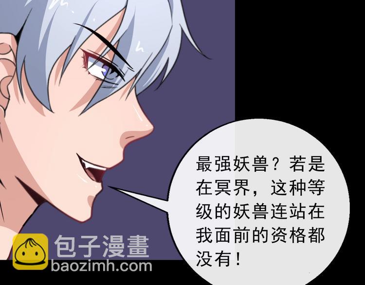 第8话 自寻死路！(1/3)-第9话