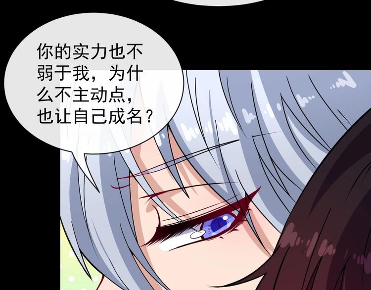 第81话 嫌隙(1/4)-第85话