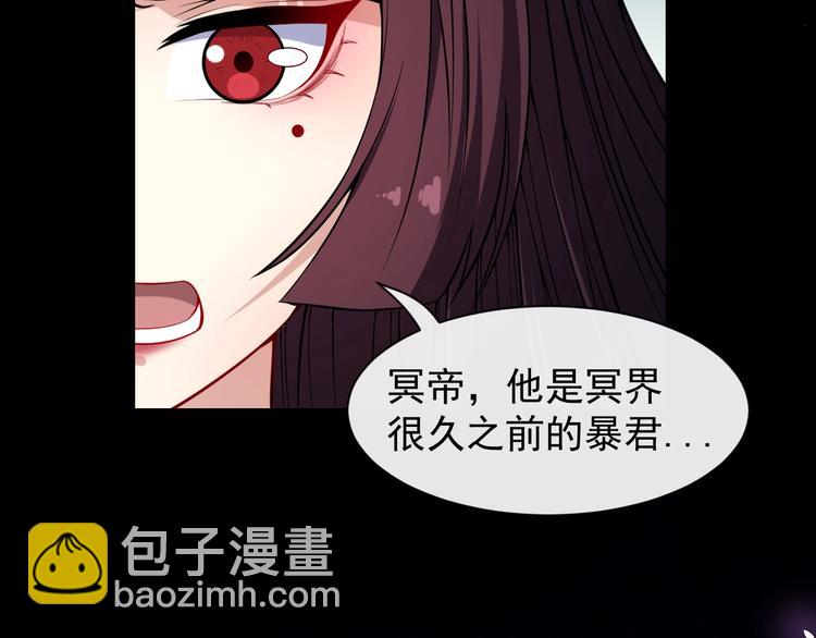 第85话 二皇VS冥帝(1/3)-第89话