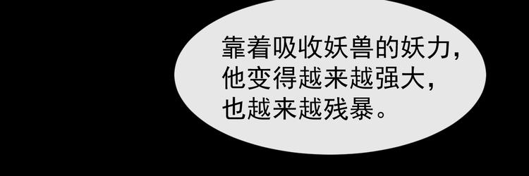 第85话 二皇VS冥帝(1/3)-第89话