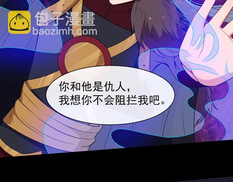 第85话 二皇VS冥帝(1/3)-第89话