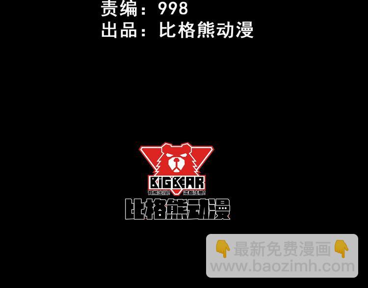 第85话 二皇VS冥帝(1/3)-第89话